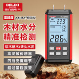 德力西电气水分仪快速水分测定仪木材含水率湿度检测仪高精度木材水分检测仪