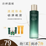 诗婷露雅黑松露精华水120ml 紧致淡纹爽肤水保湿补水化妆水男女面部护肤