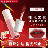 AKF唇泥口红唇釉丝绒哑光持久显色显白节日学生送女友生日礼物女 M25 赤豆暖茶