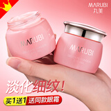 丸美（MARUBI） 眼霜凝胶紧致抗皱淡化眼周细纹滋润保湿呵护眼部女护肤品官方正 2瓶眼霜【50g】