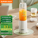 苏泊尔（SUPOR）榨汁机双杯配置家用小型果汁机汁渣分离便携式多功能料理机 随行果汁杯TJE10N 随性果汁杯