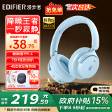 漫步者（EDIFIER）【重磅旗舰新品|蓝牙V5.4】Fit900NB小金标真无线主动降噪头戴式蓝牙耳机长续航游戏音乐耳麦礼物 湖光蓝+彩色耳机包