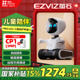 萤石RK2Pro 智能机器人 400万像素 移动摄像头 海康威视旗下 人工智能儿童AI玩具 视频通话 儿童礼物