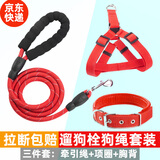斯派科狗狗牵引绳套装遛狗栓狗绳子胸背项圈整套柯基大型犬金毛防爆冲绳 红色三件套|绳长2米+项圈+胸背 S-【5-12斤】