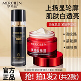 梦希蓝多肽胶原塑颜弹弹乳胶原蛋白肽拉丝拉皮乳液抗皱紧致保湿乳 【霜乳组合】弹弹乳+美白祛斑霜