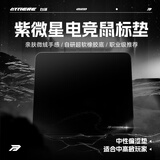 白泽紫微帝星电竞鼠标垫中性偏涩类99职业级布FPS瓦csgo无畏契约CF控制游戏布垫 【星夜黑】软橡胶底5mm 360*300mm