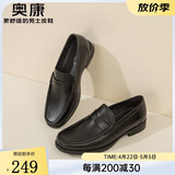 奥康官方男鞋男士低帮商务休闲皮鞋舒适套脚乐福鞋 黑色1223211013 44