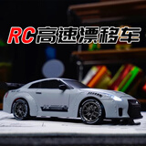 鑫思特（XST）儿童遥控汽车四驱高速可漂移赛车成人竞速GTR跑车8岁男孩六一礼物