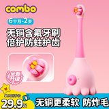 COMBO【防炸毛升级】小章鱼儿童牙刷含氟防蛀软毛宝宝乳牙训练0-2-6岁