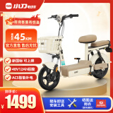 小刀新国标48V电动自行车 小智2.0 踏板简易电自通用轻便电瓶车【无需驾照】 续航约45KM-奶酪白/浅棕-350W