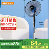 奥克斯（AUX）FS1613 电风扇/落地扇/空气流通/工业落地扇/工程家用风扇/五叶大风量风扇