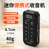 米跃MY-05迷你便携式收音机FM/AM两波段立体声指针式老人迷你收音机无外放送耳机带背夹 黑色 无喇叭送耳机