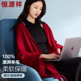 恒源祥100%纯羊毛披肩女士秋冬季保暖加厚女生围巾送妈妈新年生日礼物