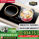 尚朋堂 【国家补贴】凹面电磁炉双灶嵌入式双头电陶炉3500W大功率电磁灶套装台式电灶家电双灶一电一陶 【换灶免扩孔】3500W+防爆面板