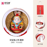 吉兔坊北京兔爷十二生肖泥塑摆件桌面玄关装饰生日礼物送客户特色伴手礼 好运兔儿爷（醒狮）