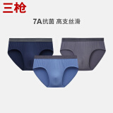三枪【50支莫代尔】内裤男7A抗菌三角裤透气弹力裤头520礼物礼盒装