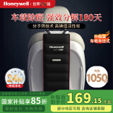 霍尼韦尔（Honeywell）车载活性炭包除甲醛背挂式车用除异味竹炭包清除剂新车除味除甲醛