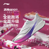 李宁赤兔8 PRO 跑步鞋男鞋25新款透气网面beng轻弹中考体测跳绳运动鞋 标准白-1 43