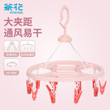 茶花 衣架子 带晾衣夹子 圆形晾衣架 晒袜子架内衣架14夹粉色