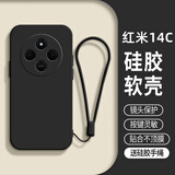 庞屿 适用红米14C手机壳Redmi14c小米新款5G液态硅胶保护套镜头全包超薄软壳耐磨防摔简约纯色外壳男女 【石墨黑】单壳