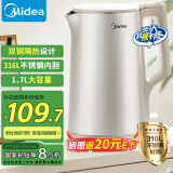 美的（Midea）电热水壶烧水壶热水壶 316L不锈钢 1500W功率 双钢内胆  1.7L大容量MK-SHM1730-PRO