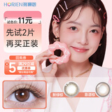 海俪恩 JK Girls系列 美瞳日抛2片 大小直径 彩色隐形眼镜 靠葡棕475度