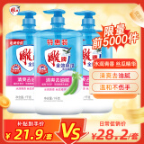 雕牌 全效丝瓜洗洁精1kg*3瓶家用食品级无毒级果蔬洗涤剂餐具净