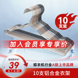 好太太【会员专享】 晾衣架防滑家用衣架铝合金衣架 DF-XJJ16太空铝10支-冰川银
