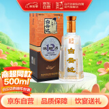 白云边 十二年陈酿 浓酱兼香型白酒  42度 500ml 单瓶装 新老包装随机发