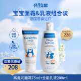 Paediprotect德蒂企鹅宝宝高滋润面霜75ml+全能身体润肤乳液200ml