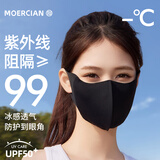 牧尔西防晒口罩男女护眼角冰丝夏季户外出游防紫外线凑单脸基尼面罩