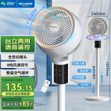 美菱（MeiLing）空气循环扇/家用电风扇落地客厅台立两用摇头轻音低噪节能立式电扇MPF-DX502RY语音遥控款