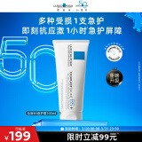 理肤泉B5修护霜100ml 保湿面霜修复换季受损泛红淡印痕护肤品男女生礼物