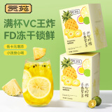 贡苑 凤梨柠檬百香果茶125g 蜂蜜冻干柠檬片水果茶新鲜菠萝果干冷泡花果养生茶便携小包装