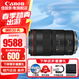 佳能（Canon）RF全画幅微单镜头 定焦镜头 适R50 R7 R8 RP R6二代 R5 R10 R3 R100微单相机 RF100mm F2.8 L IS USM百微微距 官方标配【不含多种滤镜 