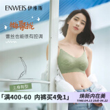 伊维斯（ENWEIS）【空气内衣】无钢圈抗菌文胸蕾丝背心固定杯垫舒适柔软内衣女 070 绿色（细肩带 聚拢款） M 160/85(建议尺码70ABC,75AB)