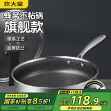 炊大皇 平底锅 304不锈钢煎锅全面屏不粘锅 可用铁铲 电磁炉通用28cm