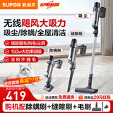 苏泊尔（SUPOR）吸尘器家用无线手持大功率大吸力吸尘机轻量长续航宠物猫狗毛吸毛机地毯床上除螨车载除尘扫地机 【吸尘+除螨】C6