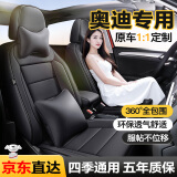 梦选奥迪A6L A4L A3 Q2L Q5L Q3A7L座套全包围四季通用坐垫汽车座椅套