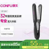 康夫（CONFU）卷发棒电夹板拉直加宽直卷两用专业男女夹板理发店发廊烫发直板夹美发熨板直发器 KF-505