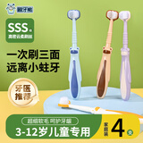 BRUSHING BEAR山姆同款儿童牙刷*4支三面软毛3-6-12岁宝宝幼儿换牙期u型牙刷