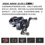 海伯阿瑞斯UT AIR三维一体ELITE/PRO+微物小饵泛用远投水滴轮 ARISE81精英（7速比左手）