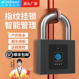 elinkSmart智能指纹挂锁户外不锈钢防水防盗大挂锁电子密码锁手机远程锁头 【大号加粗款】P9商务黑