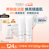 芙丽芳丝（Freeplus）洗面奶男女士氨基酸洁面150g*2生日礼物