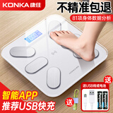 康佳电子秤体重秤智能体脂秤高精准电子称家用人体称重健康减肥运动健身专用秤 81项健康数据监测 【体脂秤】潮流白-智能APP【升级6传感/更科学】 电池