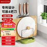 美厨（maxcook）砧板架锅盖架刀架 不锈钢沥水架置物架 沥水厨房收纳架MCZW9622