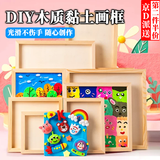 坤随 木质黏土画框超轻彩泥幼儿园儿童手工diy自由创作黏土立体画 加厚木质相框1个【20x20cm】