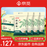 京觅丝苗米 长粒香大米 南方籼米 猫牙米 箱装大米 5kg*4 40斤