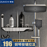 尊驰淋浴花洒套装全套数显控温黄铜家用钢琴按键增压卫浴室喷头淋雨器 枪灰-钢琴按键-控温经典款