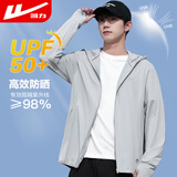 回力防晒衣男UPF50+防紫外线冰丝透气防晒服外套男皮肤衣速干风衣